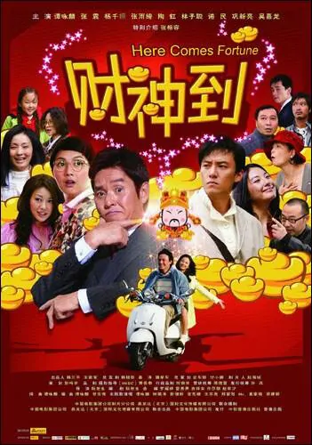 Fortune King Is Coming to Town Movie Poster, 2010, Alan Tam, Miriam Yeung