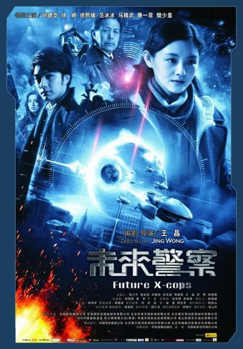 Future X-Cops Movie Poster, 2010, Actress: Barbie Hsu Hsi Yuan, Hong Kong Film