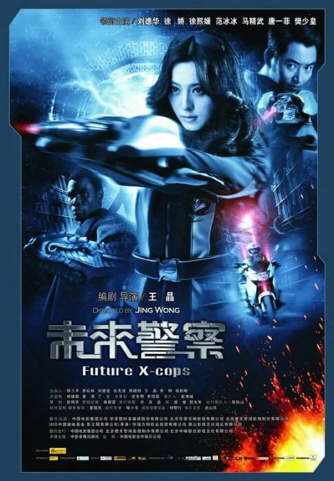 Future X-Cops Movie Poster, 2010, Actress: Fan Bingbing, Hong Kong Film