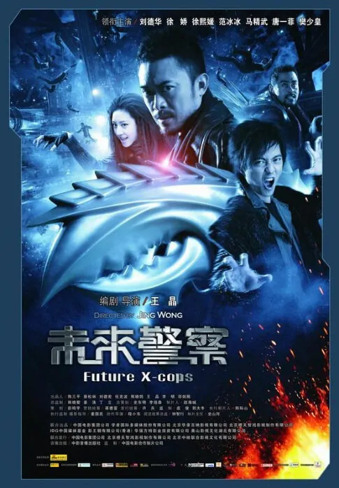 Future X-Cops Movie Poster, 2010, Actor: Louis Fan Siu-Wong, Hong Kong Film