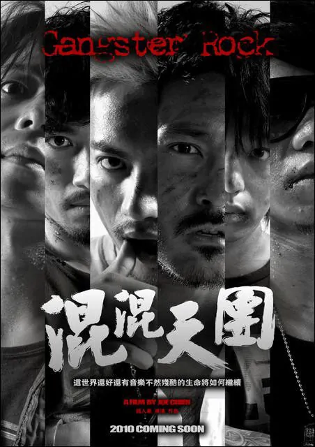 Gangster Rock Movie Poster 2010