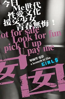 Girl$ Movie Poster, 2010