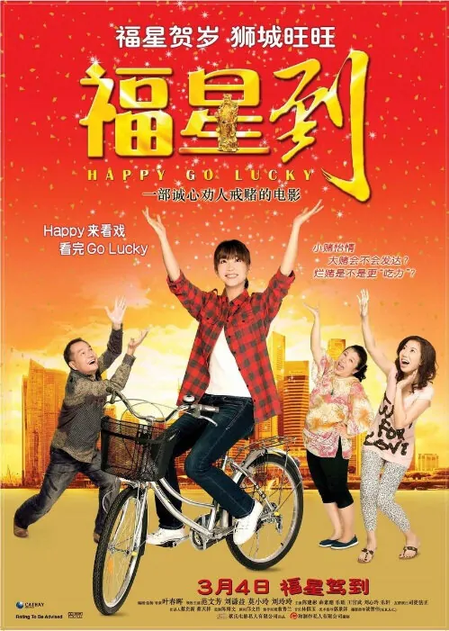 Happy Go Lucky Movie Poster, 2010, Actress: Fann Wong, Singapore Film