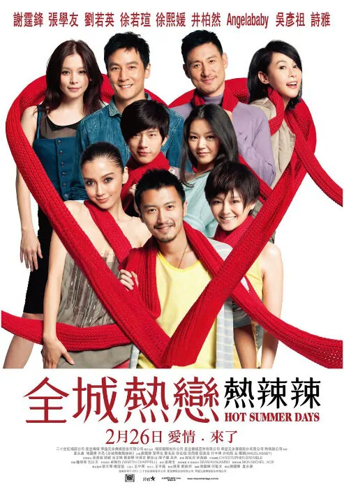 Hot Summer Days Movie Poster, 2010, Actress: Rene Liu Ruo-Ying, Hong Kong Film
