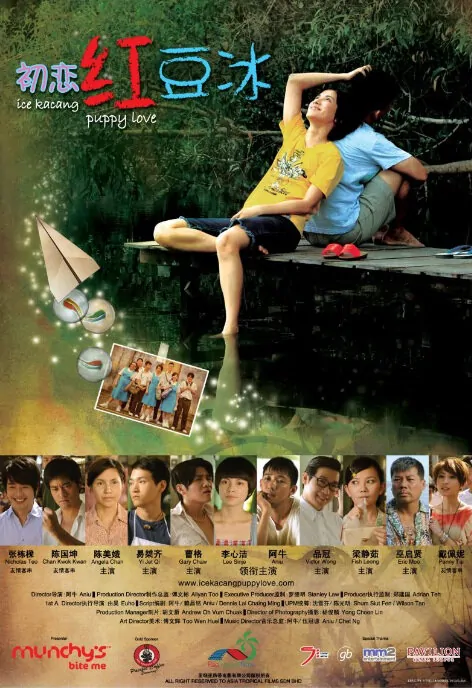 Ice Kacang Puppy Love Movie Poster, 2010, Angelica Lee