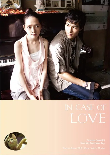 In Case of Love Movie Poster, 2010, Actor: Tony Yang Yu-Ning, Taiwanese Movie