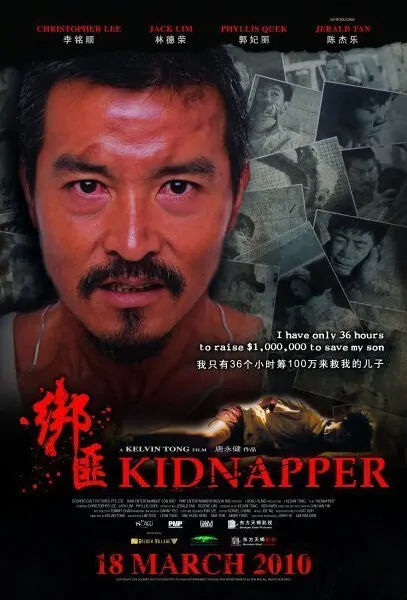 Kidnapper Movie Poster, 2010