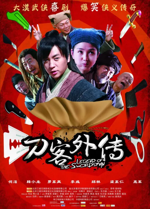 Legend of the Swordsman Movie Poster, 2010