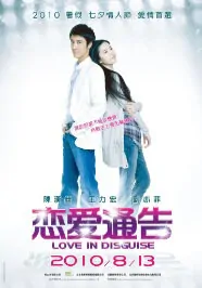 Love in Disguise Movie Poster, 2010
