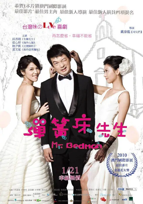 Mr. Bedman Movie Poster, 2010, Taiwanese Film