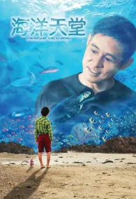 Ocean Heaven Movie Poster, 2010, Hong Kong Film