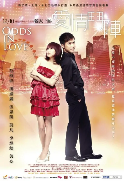 Odds in Love Movie Poster, 2010