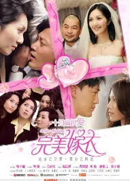 Perfect Wedding Movie poster, 2010, Actress: Chrissie Chau Sau-Na, Hong Kong Film
