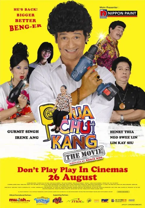 Phua Chu Kang The Movie Movie Poster, 2010 Singapore movie