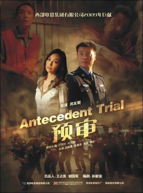 Preliminary Trial, Wu Gang