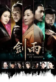 Reign of Assassins Movie Poster, 2010, Chinese Film