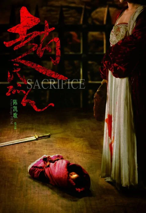 Sacrifice Movie Poster, 2010, Actress: Fan Bingbing, Chinese Film