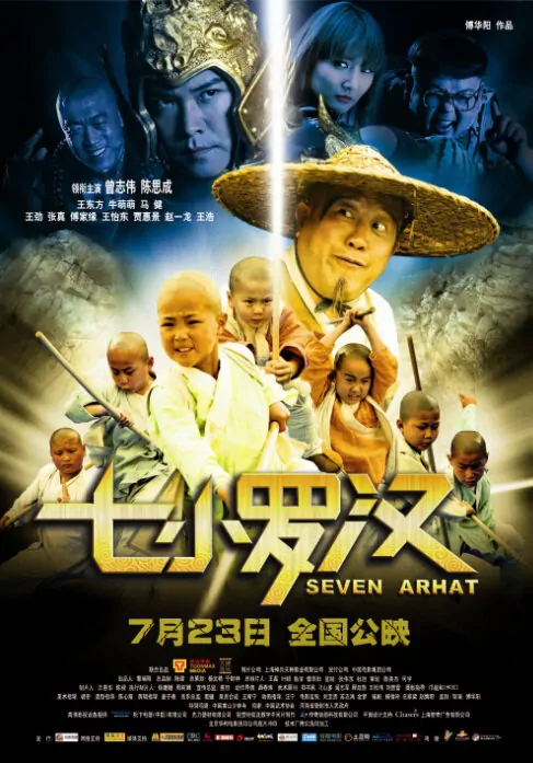 Seven Arhat Movie Poster, 2010, Chinese Film