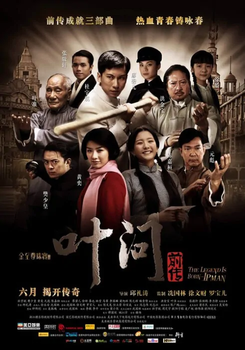 The Legend Is Born - Ip Man Movie Poster, 2010, Hong Kong Film