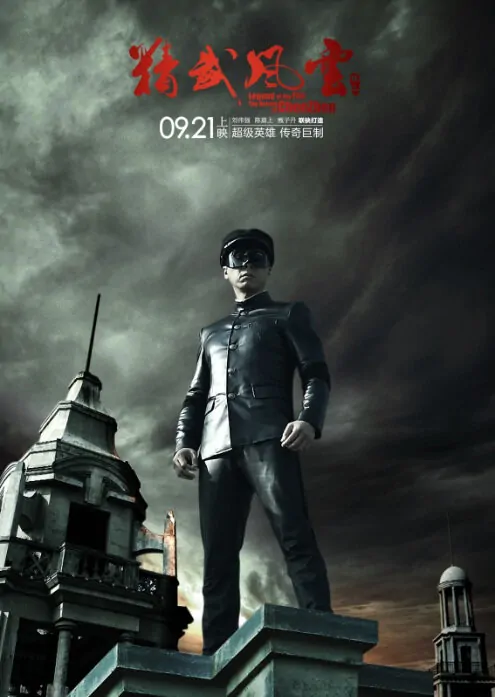 Legend of the Fist: The Return of Chen Zhen Movie Poster, 2010, Actor: Donnie Yen Chi-Tan, Hong Kong Film