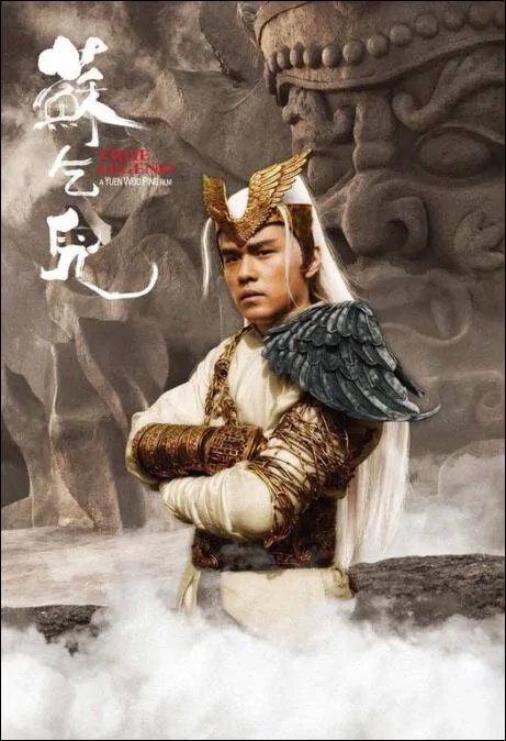 Actor: Jay Chou Kit-Lun, True Legend Movie Poster, 2010, Hong Kong Film