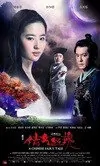 A Chinese Fairy Tale Movie Poster, 2011, Liu Yifei, 