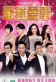 All's Well, Ends Well 2011 Movie Poster, Hong Kong Movie 2011
