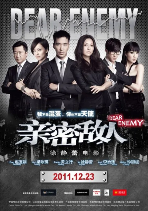 Dear Enemy Movie Poster, 2011