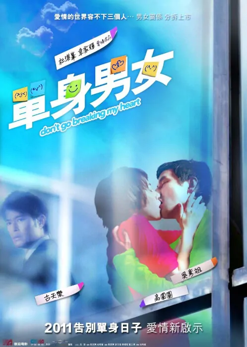 Don't Go Breaking My Heart Movie Poster, 2011 Hong Kong Movie