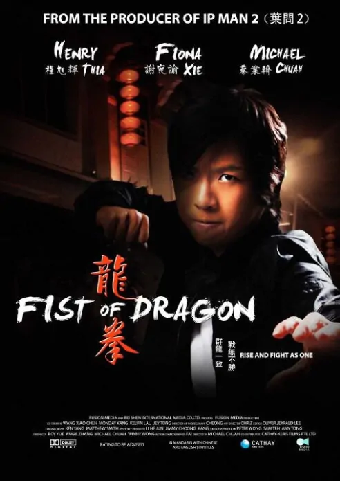 Fist of the Dragon Movie Poster, 2011 Singapore Movie