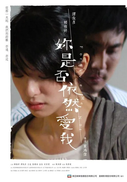 Forgive Me Not Movie Poster, 2011