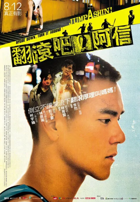 Jump Ashin! Movie Poster, 2011 Taiwan Movie