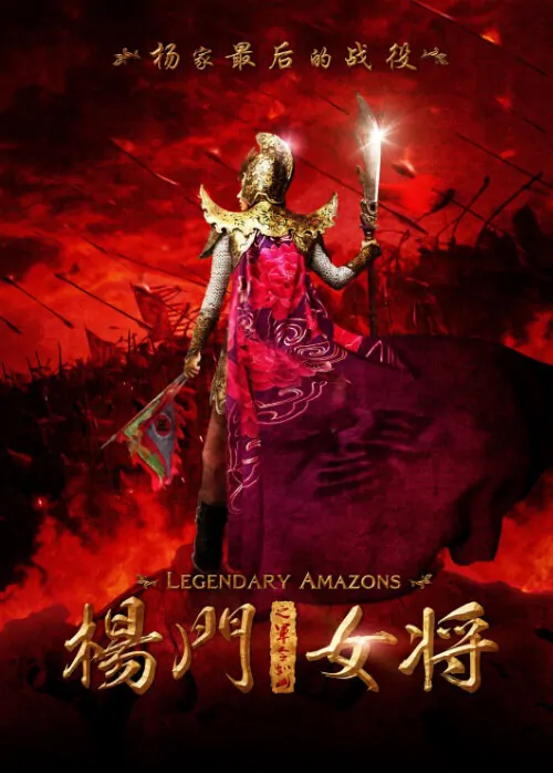 Legendary Amazons Movie Poster, 2011