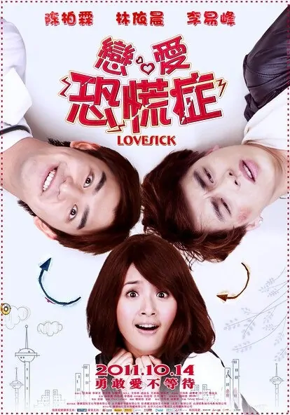 Lovesick Movie Poster, 2011