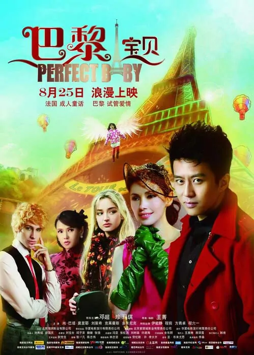 Perfect Baby Movie Poster, 2011