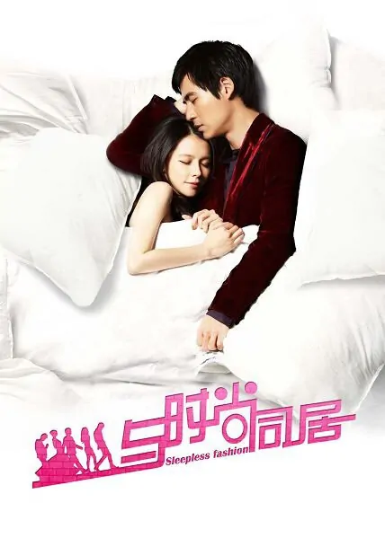 Sleepless Fashion Movie Poster, 2011