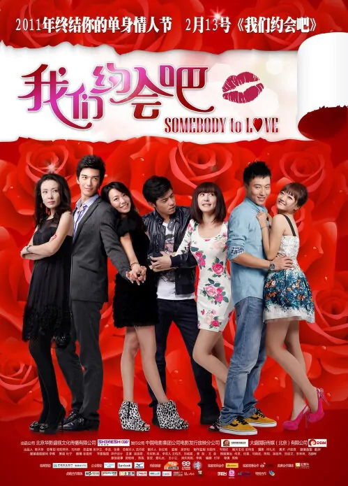 Somebody to Love Movie Poster, 2011, Wang Bo-Chieh