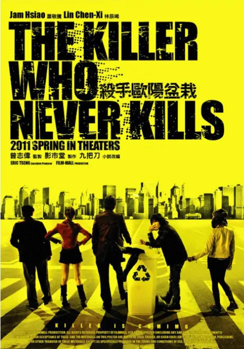 The Killer Who Never Kills Movie Poster, 2011
