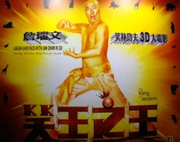 The King of Jesters Movie Poster, 2011