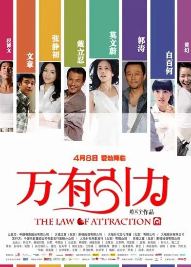 The Law of Attraction Movie Poster, 2011