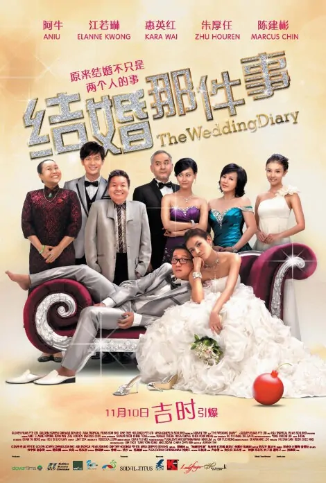 The Wedding Diary Movie Poster, 2011, Elanne Kwong Yeuk-Lam