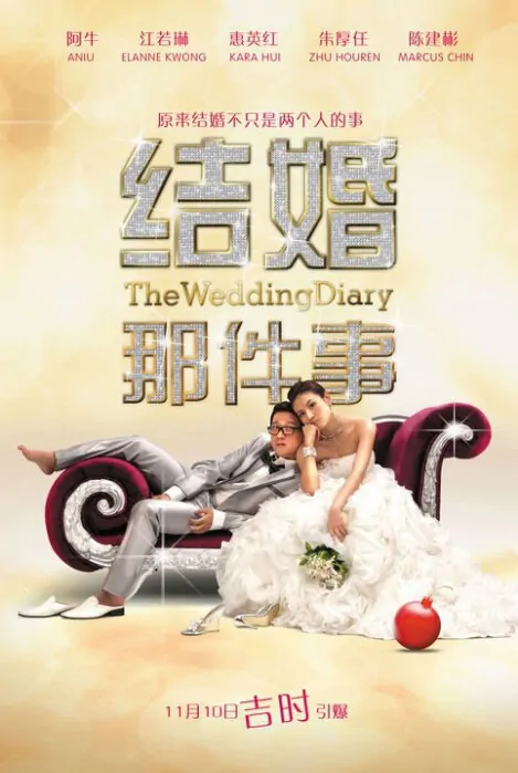 The Wedding Diary Movie Poster, 2011, Elanne Kwong Yeuk-Lam