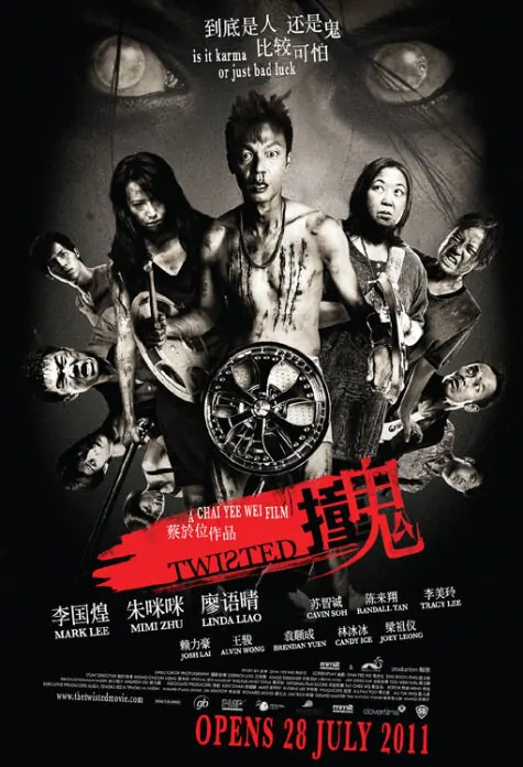 Twisted Movie Poster, 2011 Chinese Horror Movie