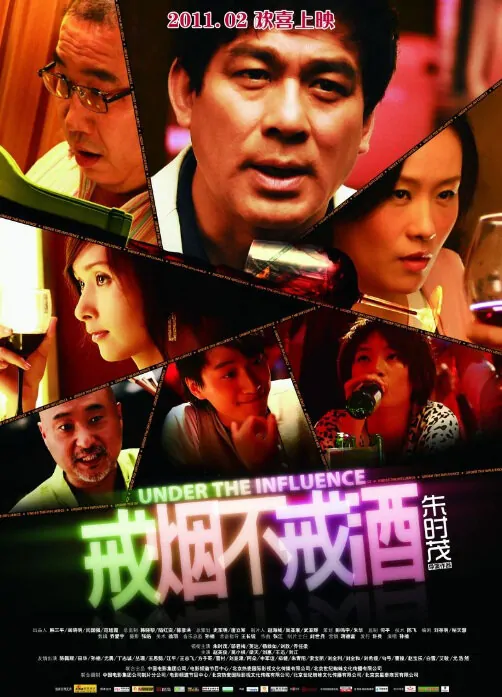 Under the Influence Movie Poster, 2011