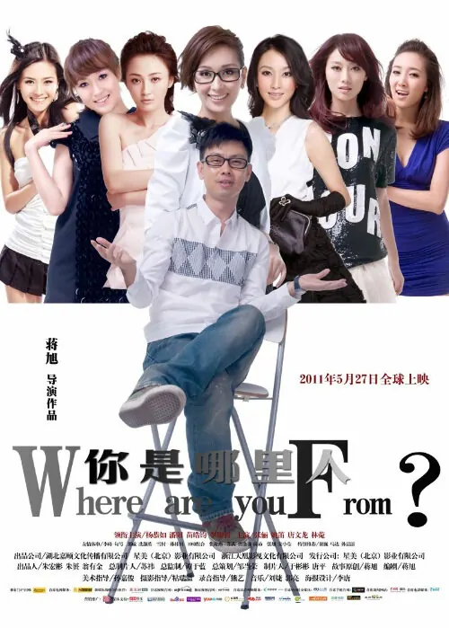 Where Are You from Movie Poster, 2011