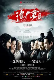 White Vengeance, 2011 Best Chinese Action Movie