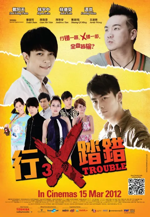 3X Trouble Movie Poster, 2012 film