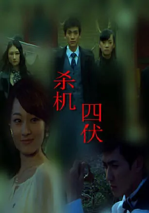 Beholder Movie Poster, 2012 Chinese film