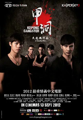 Kepong Gangster Movie Poster, 2012 movie