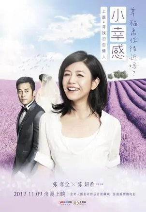 Lavender Movie Poster, 2012
